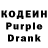 Кодеиновый сироп Lean Purple Drank Ded MIMI