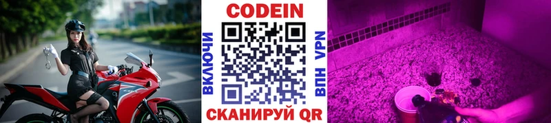 Codein Purple Drank это как зайти Спасск