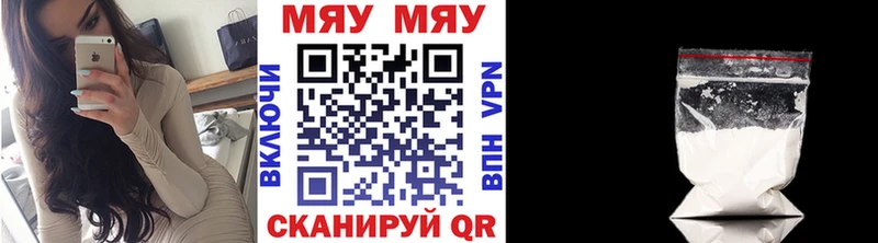 хочу наркоту Спасск Мефедрон VHQ