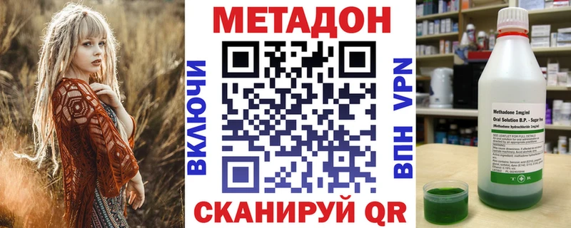 продажа наркотиков  гидра сайт  Метадон кристалл  Спасск 